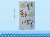 二年级上册音乐课件-2 编一编 爱惜一粒米 沪教版