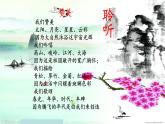 二年级上册音乐课件-2 玩一玩 锄禾 沪教版