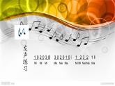 二年级上册音乐课件-2 玩一玩 锄禾 沪教版