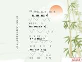 二年级上册音乐课件-2 玩一玩 锄禾 沪教版