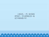 二年级上册音乐课件-3 玩一玩 绕口令 沪教版