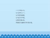 二年级上册音乐课件-3 玩一玩 绕口令 沪教版