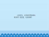 二年级上册音乐课件-4 玩一玩 你说我拍 沪教版