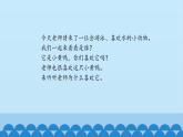 二年级上册音乐课件-5 编一编 小黄鸭 沪教版