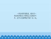 二年级上册音乐课件-5 编一编 小黄鸭 沪教版