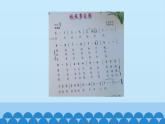 二年级上册音乐课件-小舞台 显身手 沪教版