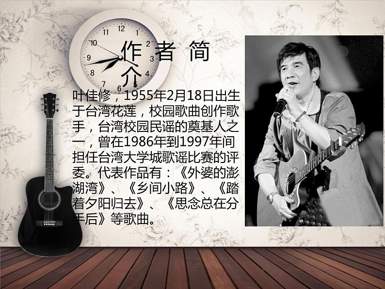 《乡间的小路》课件05