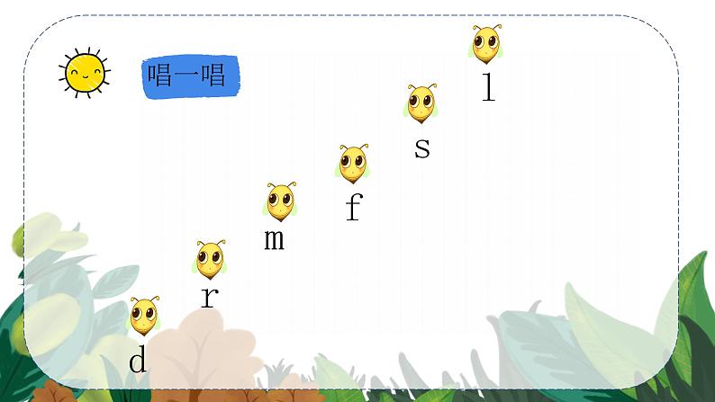 江苏省义务教育教科书小学音乐一年级下册第二单元 花儿拍手笑《拍手唱歌笑呵呵》课件03