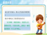 《白樺林好地方》課件