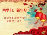 《窗花舞＋晚會》課件