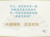 《窗花舞＋晚會》課件