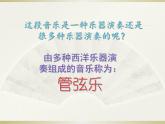 《窗花舞＋晚會》課件
