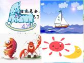 《大海》課件