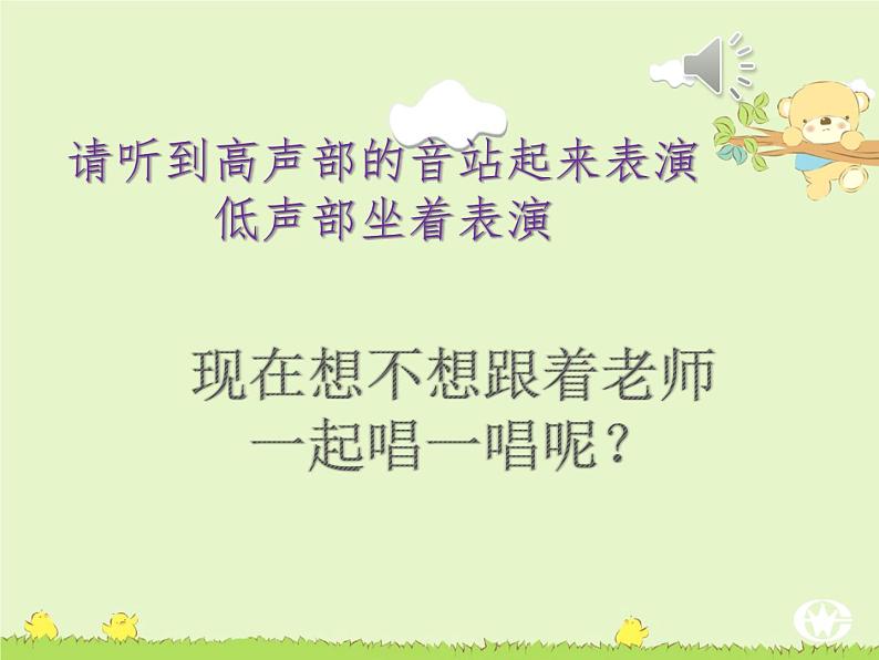 《快乐的啰嗦＋阳光下的孩子》 课件04