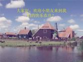 《母雞叫咯咯》課件
