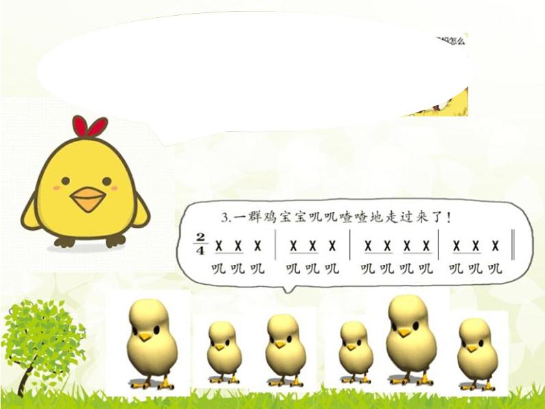 《母鸡叫咯咯》课件03