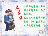 《乃哟乃》课件