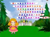 《洋娃娃和小熊跳舞》課件