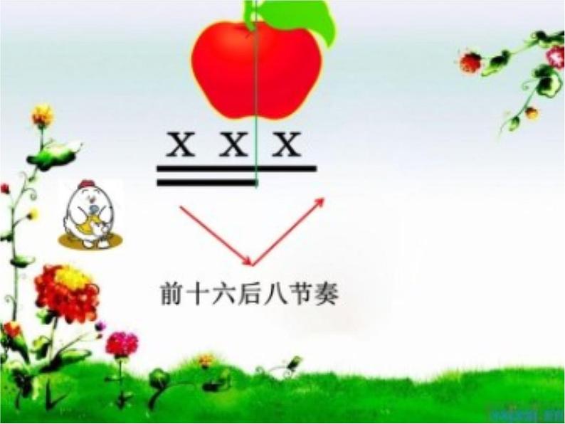 《洋娃娃和小熊跳舞》课件第7页