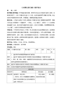 小学音乐人音版六年级上册木偶兵进行曲教学设计及反思