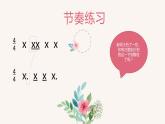 采一束鮮花課件