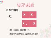 采一束鮮花課件