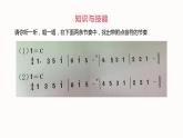 采一束鮮花課件