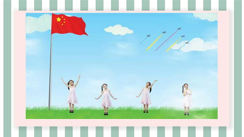 小学音乐 花城版 一年级上册 第三课《国旗国旗真美丽》  PPT课件04