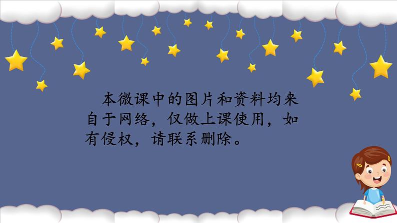 小学音乐 花城版 一年级上册 第十一课《左手和右手》  课件第2页