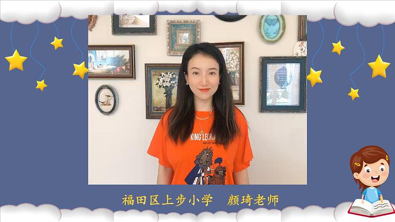 小学音乐 花城版 一年级上册 第十一课《左手和右手》  课件第3页