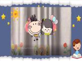 小学音乐 花城版 一年级上册 第十一课《左手和右手》  课件
