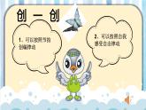 小学音乐 花城版 一年级上册 第五课《雁群飞》课件