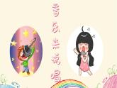 小学音乐 花城版 一年级上册 第六课《在农场里》 课件