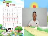 小学音乐 花城版 一年级上册 第六课《在农场里》 课件