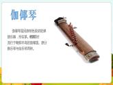 人音版音乐五年级上册《苹果丰收》ppt课件