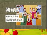 人音版音乐五年级上册《苹果丰收》ppt课件