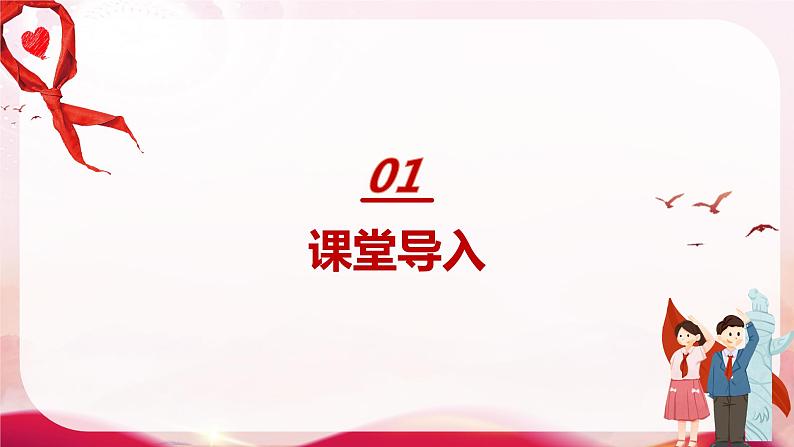 【核心素养目标】人音版（2012）音乐三下1.2 红旗颂 课件第4页