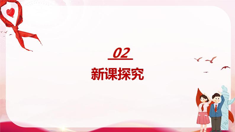 【核心素养目标】人音版（2012）音乐三下1.2 红旗颂 课件第8页