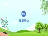 【核心素养目标】人音版音乐二下1.2 春风 课件+教学设计+素材