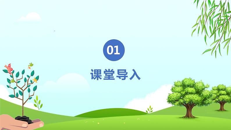 【核心素养目标】人音版音乐二下1.2 春风 课件+教学设计+素材04