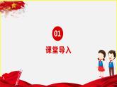 【核心素養(yǎng)目標】人音版音樂二下2.1 中國少年先鋒隊隊歌 課件+教學設計+素材