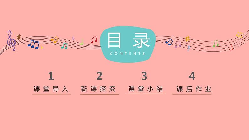 【核心素养目标】人音版音乐二下3.2 蝴蝶 课件+教学设计+素材03