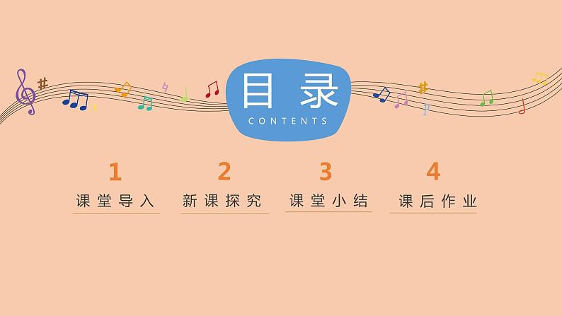 【核心素养目标】人音版音乐二下3.3 小蜜蜂 课件第3页