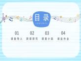 【核心素养目标】人音版音乐二下5.2 霍拉舞曲 课件+教学设计+素材