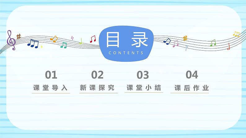 【核心素养目标】人音版音乐二下5.2 霍拉舞曲 课件第3页