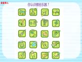 【核心素养目标】人音版音乐二下5.2 霍拉舞曲 课件+教学设计+素材
