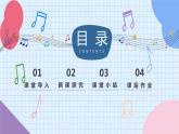 【核心素养目标】人音版音乐二下5.1 加伏特舞曲 课件+教学设计+素材