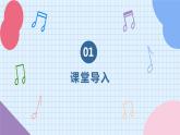 【核心素养目标】人音版音乐二下5.1 加伏特舞曲 课件+教学设计+素材