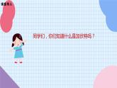 【核心素养目标】人音版音乐二下5.1 加伏特舞曲 课件+教学设计+素材