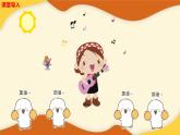 【核心素養(yǎng)目標(biāo)】人音版音樂二下6.2 老虎磨牙 課件+教學(xué)設(shè)計(jì)+素材